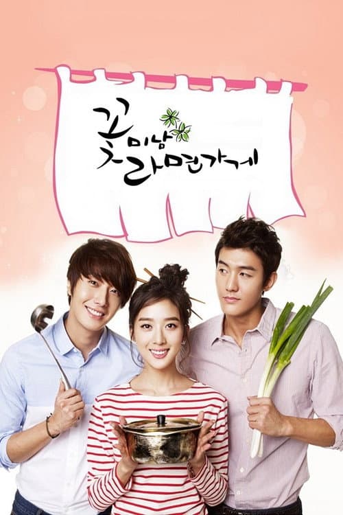 Plakat: Flower Boy Ramen Shop