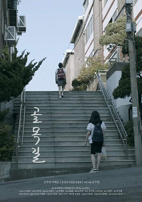 Plakat: A Blind Alley
