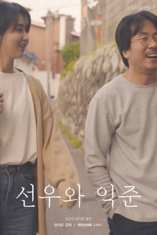 Plakat: Sunwoo and Ikjune