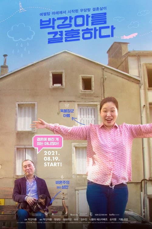 Plakat: Areum Married
