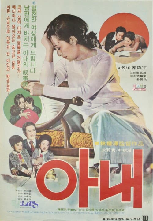 Plakat: Wife