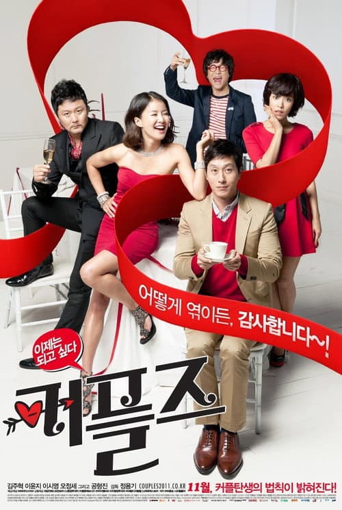 Plakat: Couples