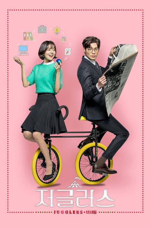 Plakat: Jugglers