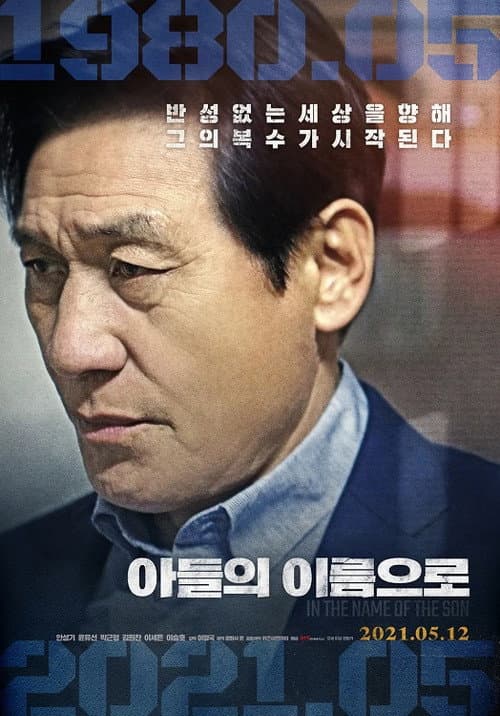 Plakat: In the Name of the Son