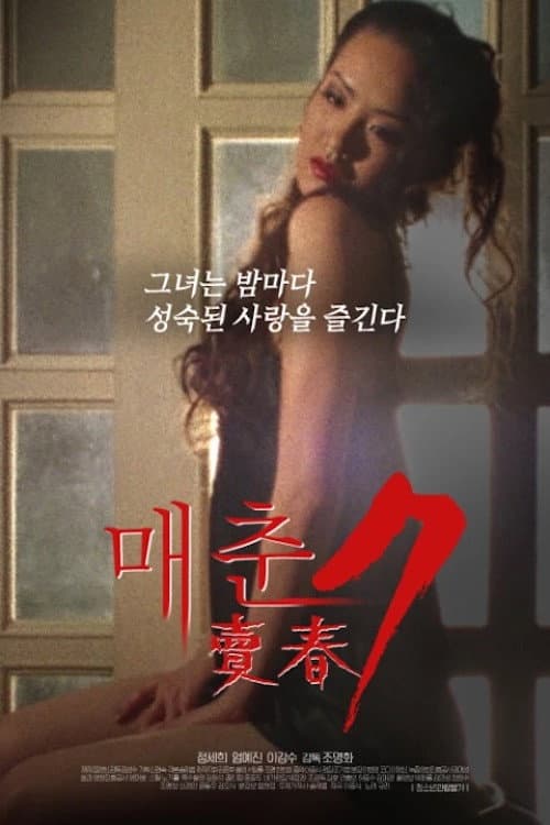 Plakat: Prostitution 7