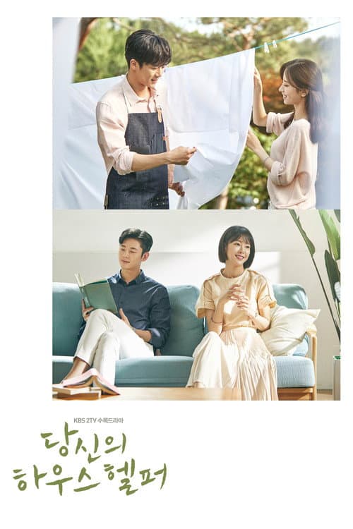Plakat: Your House Helper
