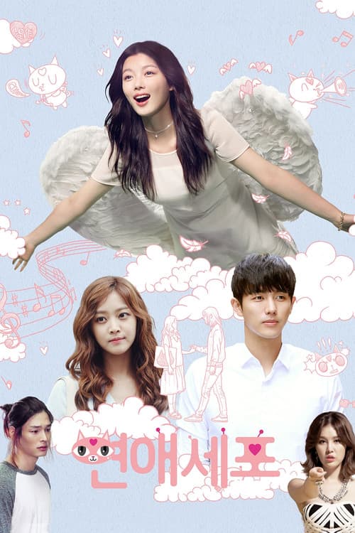 Plakat: Love Cells