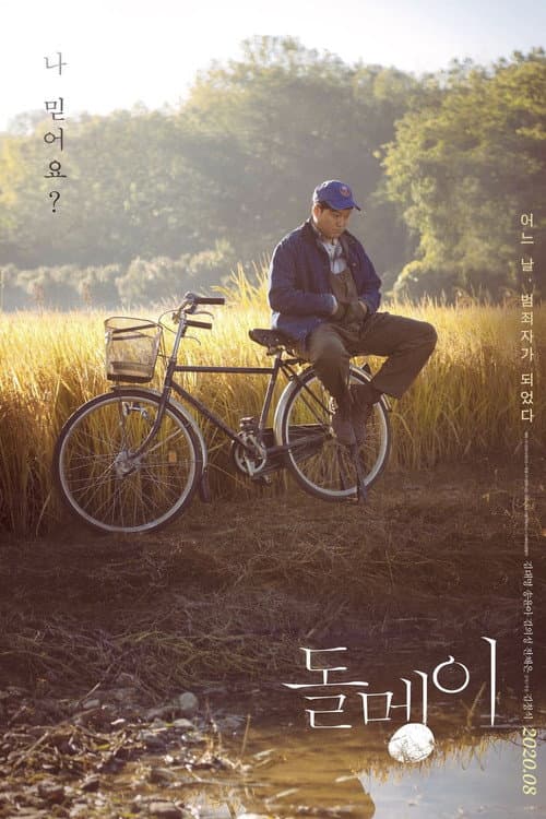 Plakat: Stone Skipping