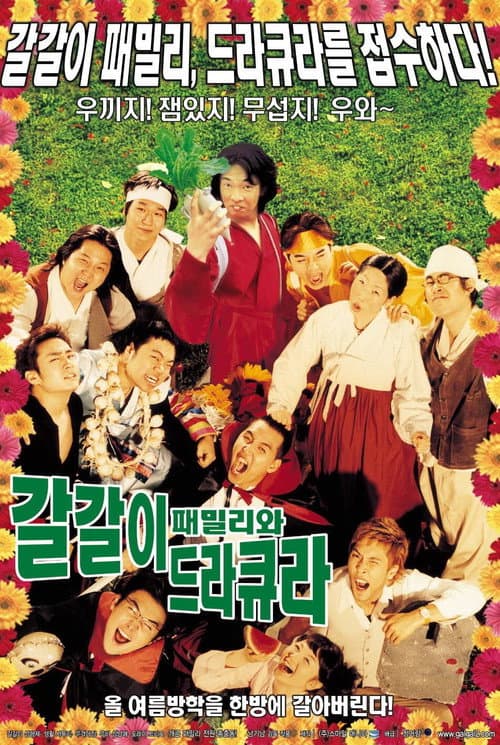 Plakat: The Galgali Family And Dracula