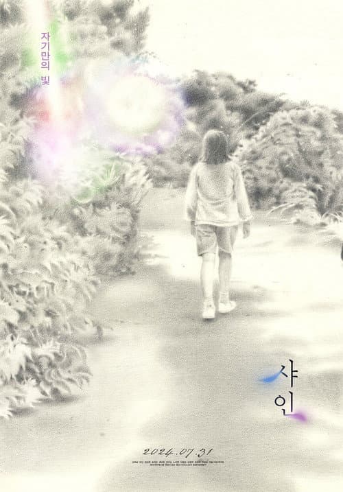 Plakat: Shine