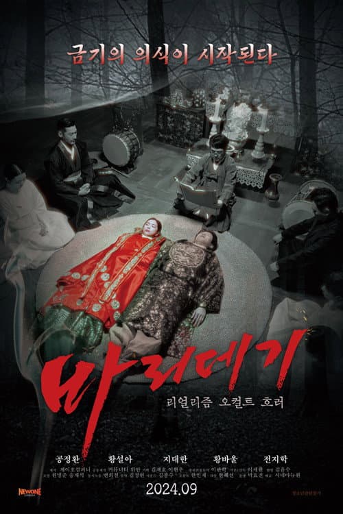 Plakat: Baridegi: The Abandoned Girl