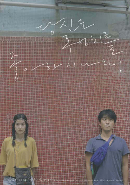 Plakat: Do you like Chow Shing Chi?