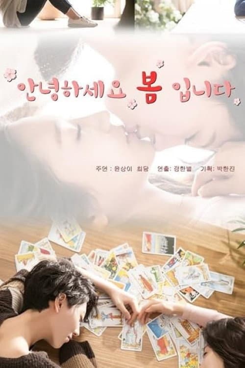 Plakat: Hello? Spring(Bom) is Coming.