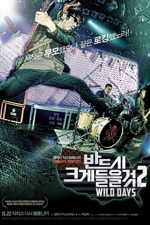 Plakat: Turn It up to Eleven 2 : WILD DAYS
