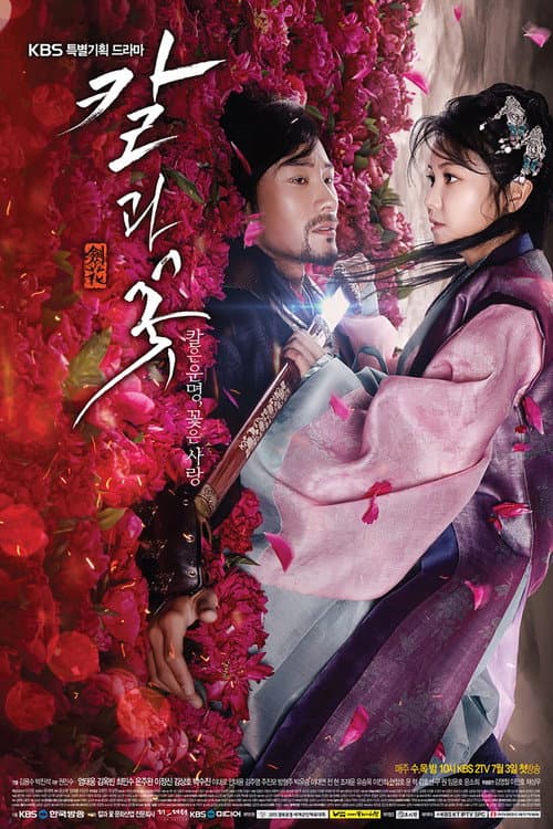 Plakat: The Blade and Petal