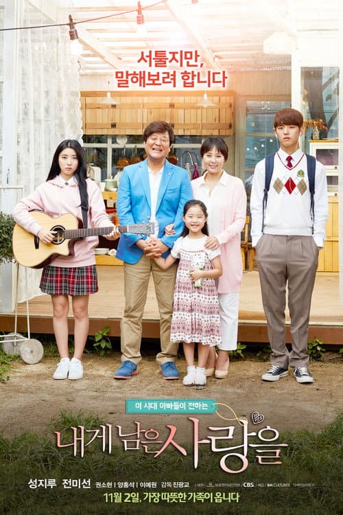 Plakat: My Last Love