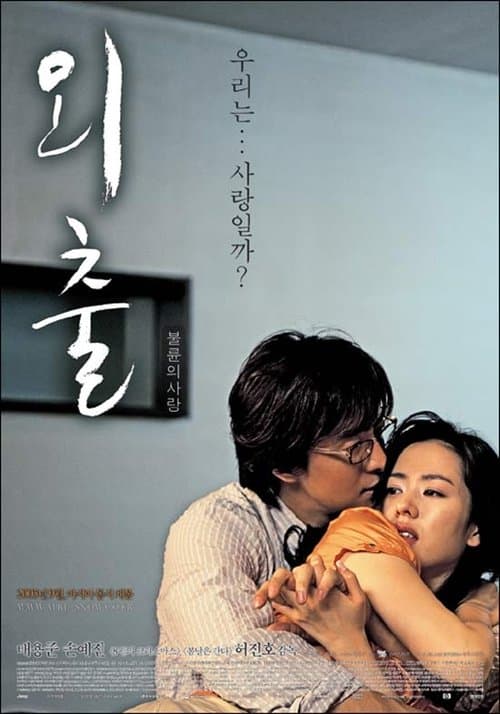 Plakat: Oechul