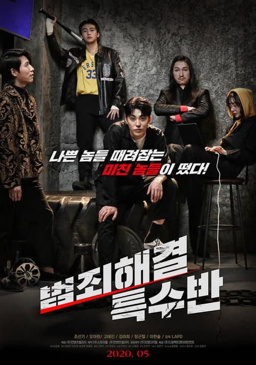 Plakat: Crime Solving Special Squad