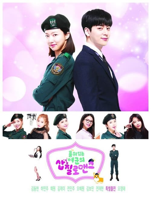 Plakat: Oh My Captain!