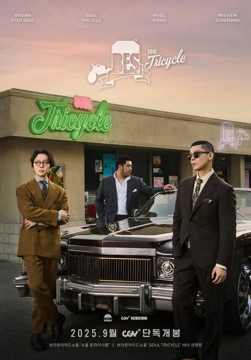 Plakat: BROWN EYED SOUL 'Soul Tricycle'