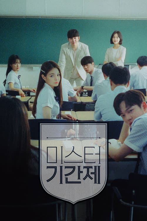 Plakat: Class of Lies