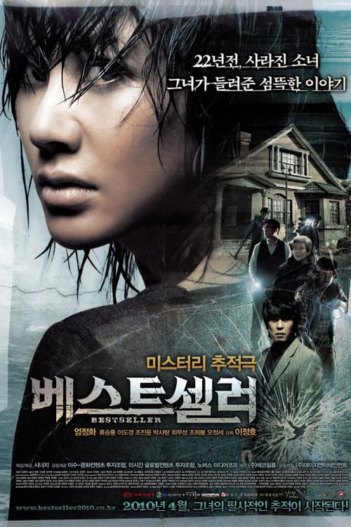 Plakat: Bestseller