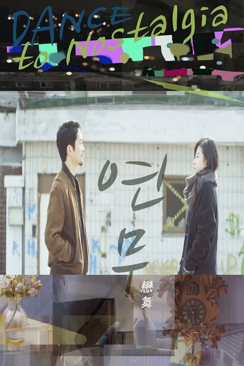 Plakat: Dance to Nostalgia