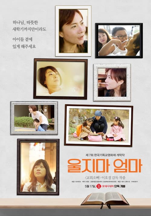 Plakat: Don't Cry, Mom