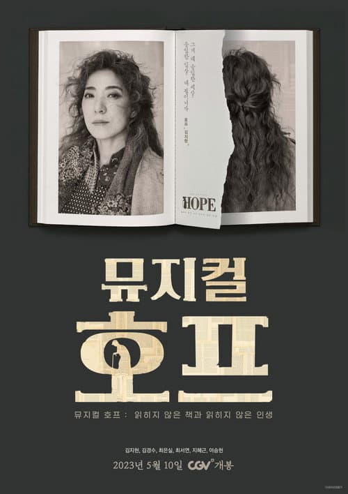 Plakat: HOPE: The Unread Book and Life
