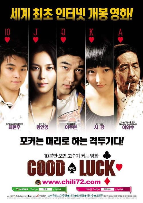 Plakat: Good Luck