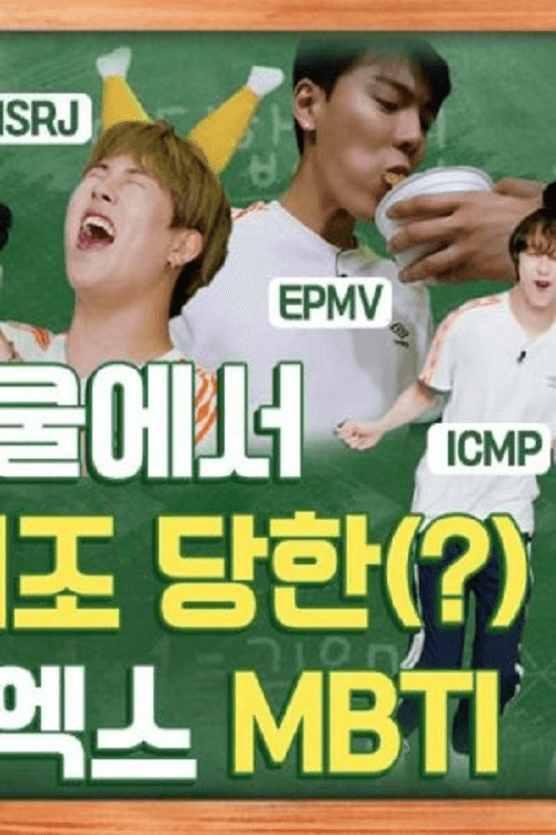 Plakat: MONSTA X Dingo School