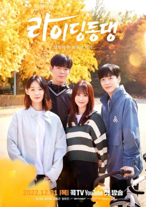 Plakat: Riding Dongdang