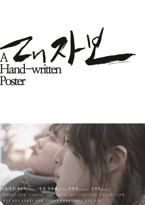 Plakat: A Hand-written Poster