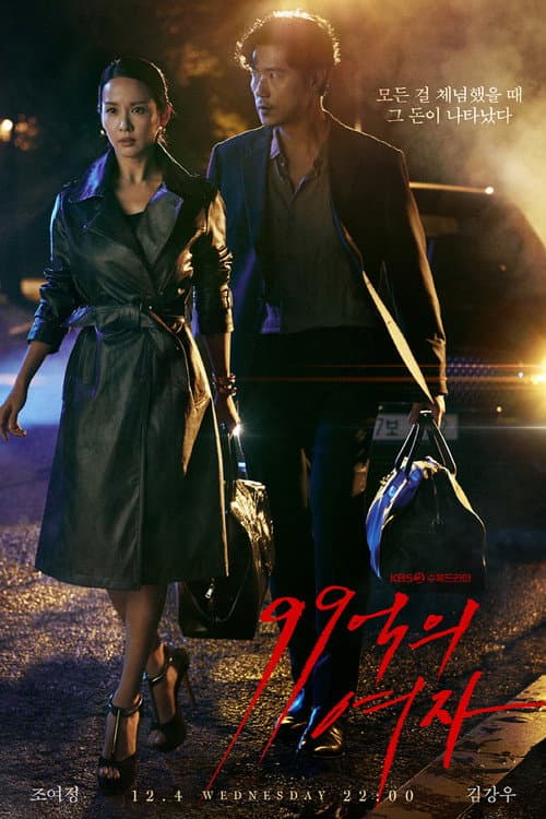 Plakat: Woman of 9.9 Billion