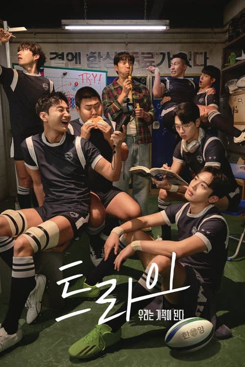 Plakat: The Winning Try