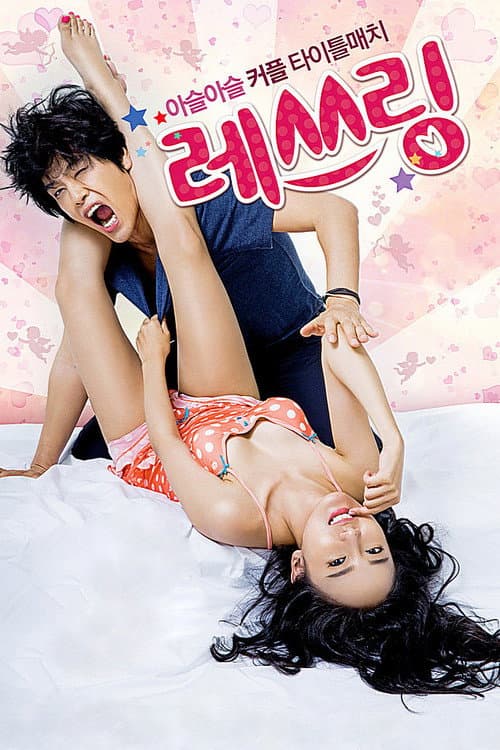 Plakat: Love Match