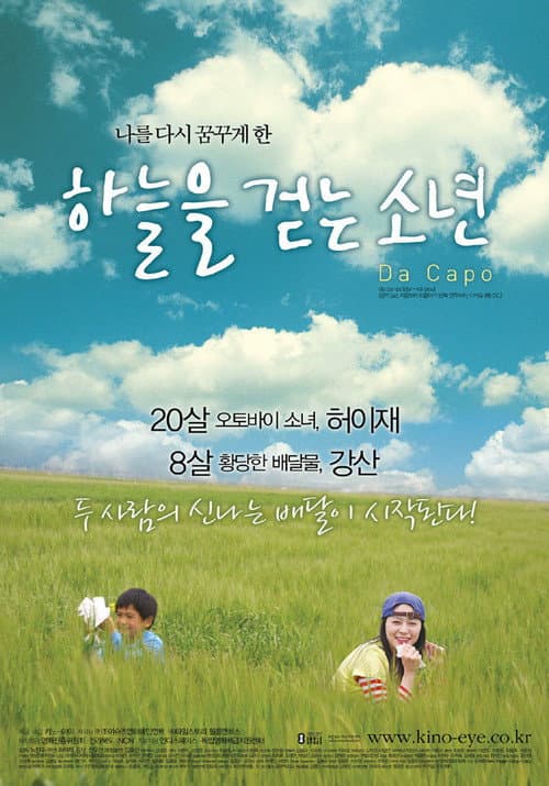 Plakat: Da Capo