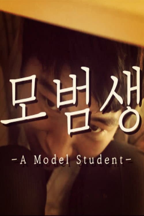 Plakat: A Model Student