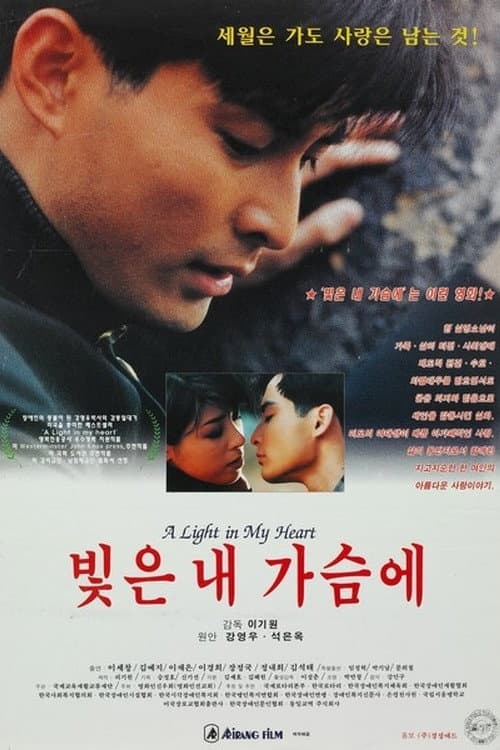 Plakat: A Light in My Heart