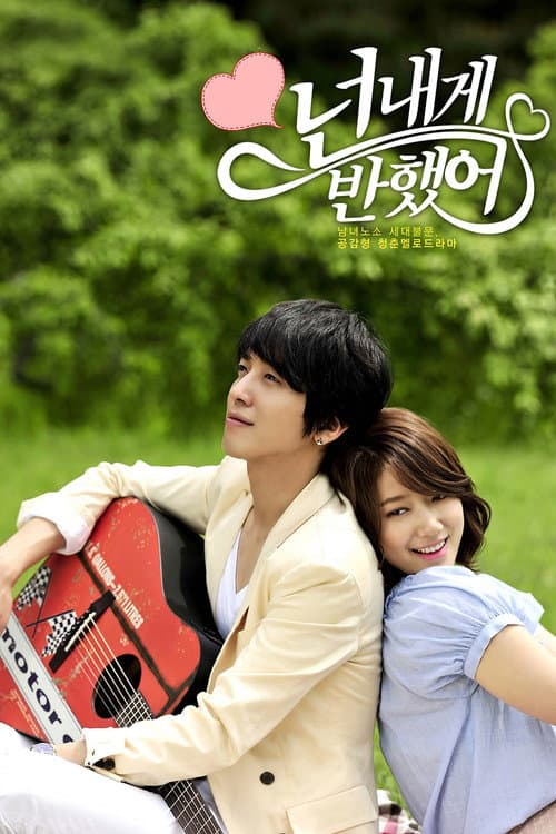 Plakat: Heartstrings
