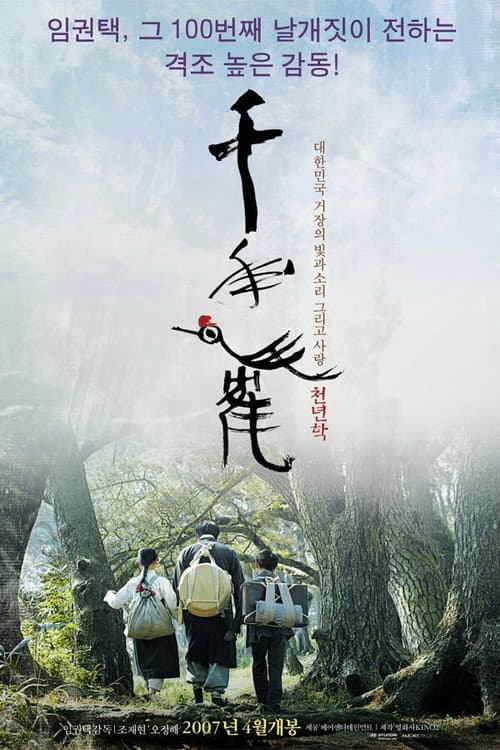 Plakat: Beyond the Years