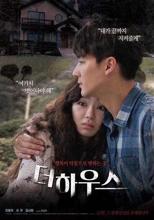 Plakat: The House