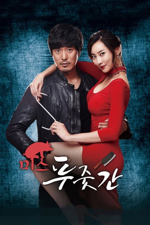 Plakat: Miss Butcher