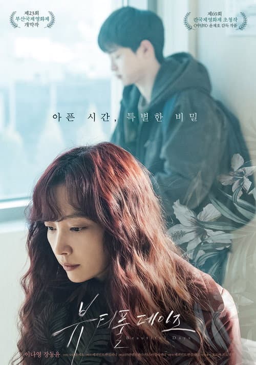 Plakat: Beautiful Days