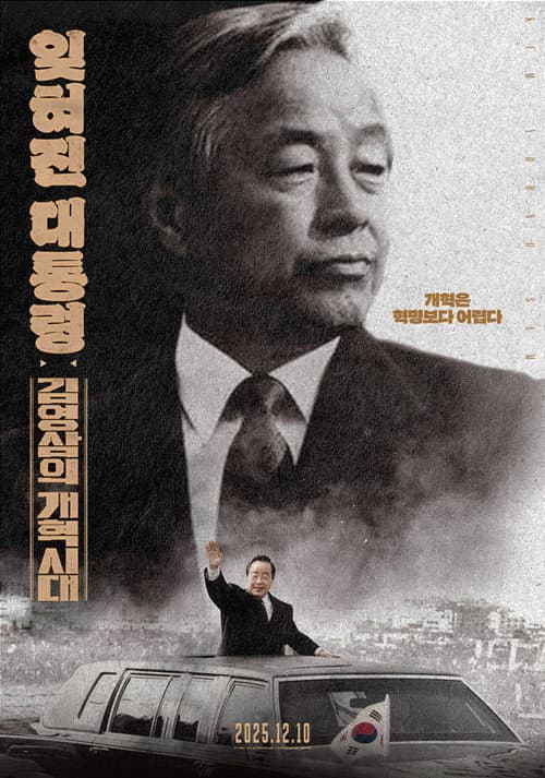 Plakat: The Forgotten President: Kim Young-sam's Era of Reform