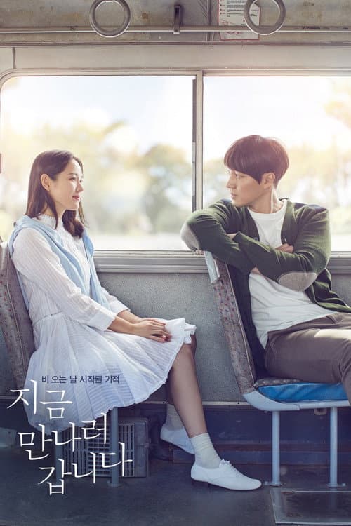 Plakat: Be with you