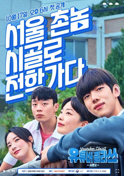 Plakat: Youtuber Class 2