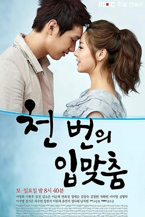 Plakat: A Thousand Kisses