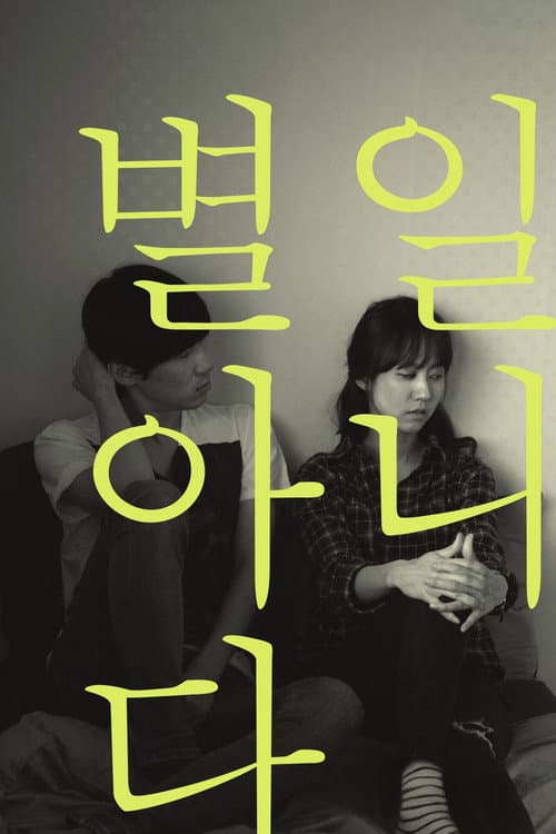 Plakat: Ordinary Days