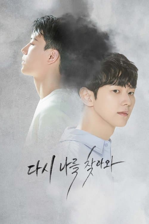 Plakat: Once Again